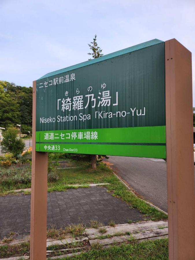 Niseko Villa Kiraku Hou Exterior foto